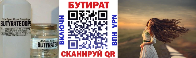 omg ТОР Алагир БУТИРАТ оксибутират