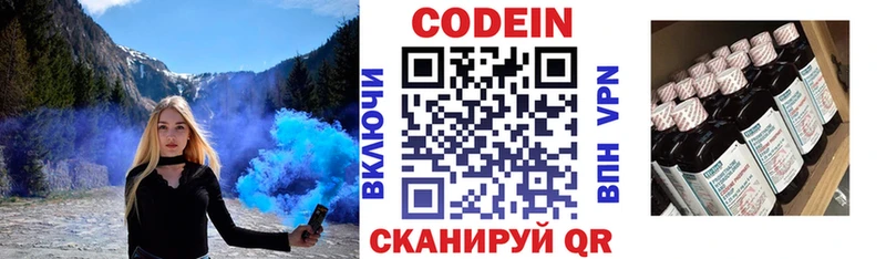 Codein напиток Lean (лин)  купить  сайты  Алагир 