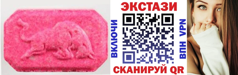 Экстази 250 мг Алагир